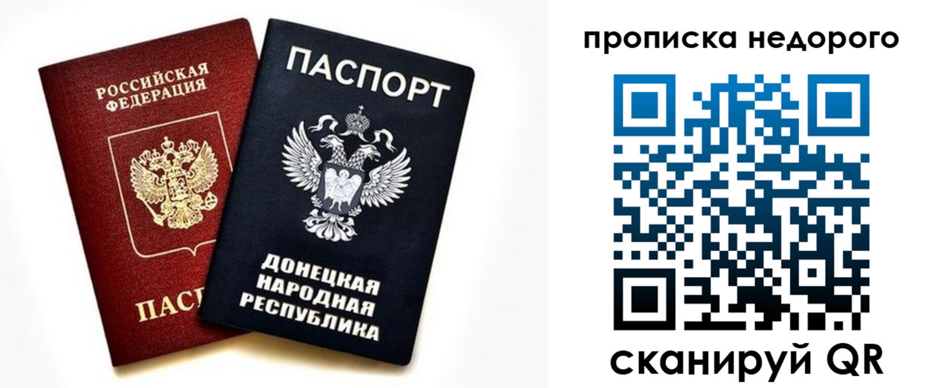 прописка для школы в Балабаново