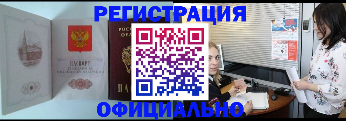 временная регистрация поиск в Балабаново