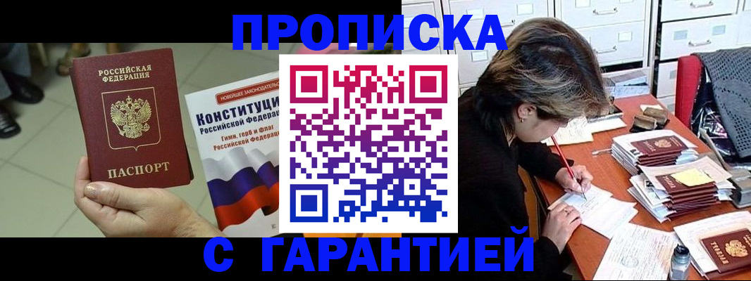 временная регистрация в Балабаново