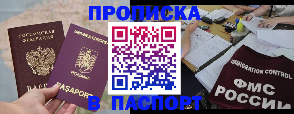 временная регистрация госуслуги в Балабаново