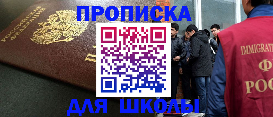 временная регистрация в квартире в Балабаново