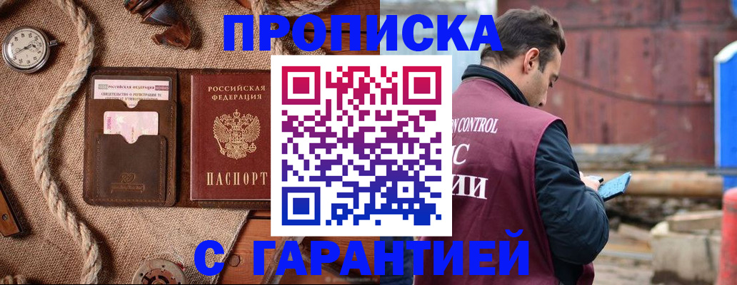 прописка поиск в Балабаново