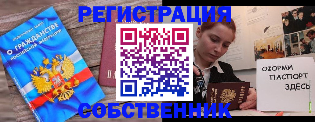 миграционный учет в Балабаново